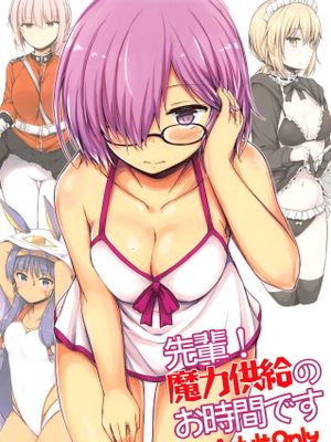 (C92)  先輩!魔力供給のお時間です (Fate/Grand Order)