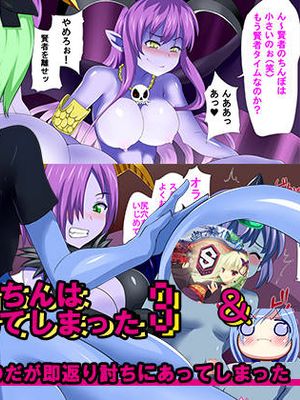 勇者ちんは負けてしまった3[中国翻訳]