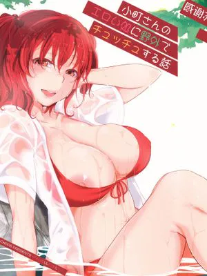 (サンクリ60)  小町さんのエロい処に野外でチュッチュする話 (東方Project) [中国翻訳]