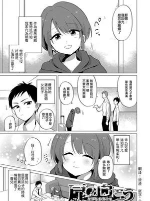 扉の向こう (男の娘HELL'S GATE #01)