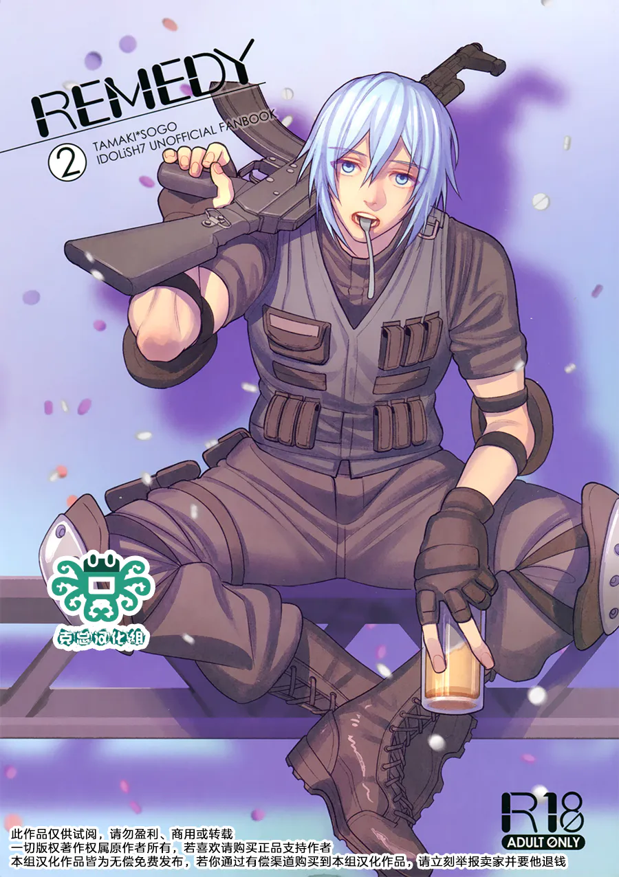 [环壮]REMEDY②（IDOLiSH7）