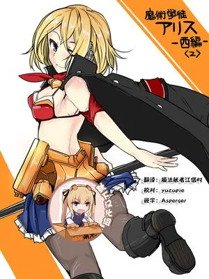 魔術学徒アスカ - No.12