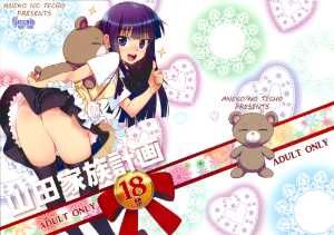 (C81) (同人誌) [あねこの手帖 (小梅けいと)] 山田家族計画 (WORKING!!) [Genesis漢化]