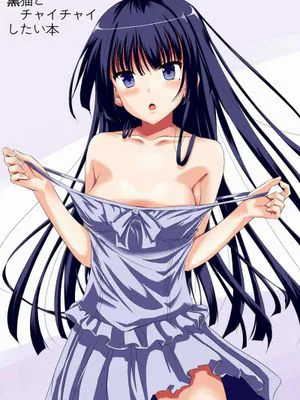 [赤兎 (復八磨直兎)] 黖猫とチャイチャイしたい (俺の妹がこんなに可愛いわけがない)
