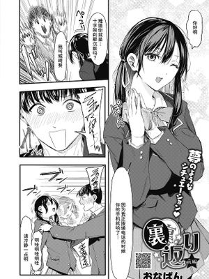 裏返り 前編 (コミックホットミルク 2022年2月号)