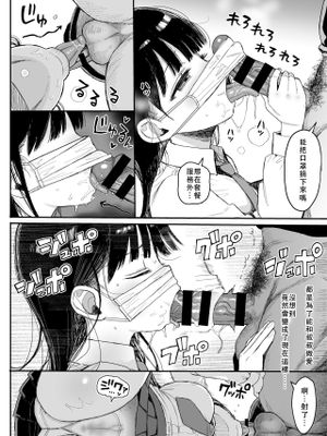 総集編1のおまけの続き (性教育シリーズ総集編2) [中國翻訳] [DL版]