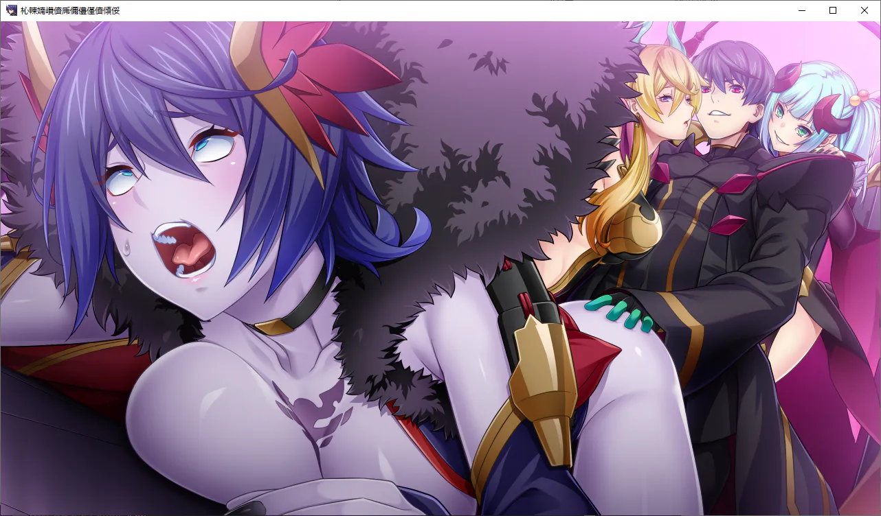 【新作/ADV/回想/存档/汉化/巨乳/多P】魔法骑士Lynfolia 2[夸克/百度/UC/迅雷]