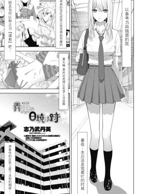 義弟の日焼け跡 (COMIC ペンギンクラブ 2025年8月号)