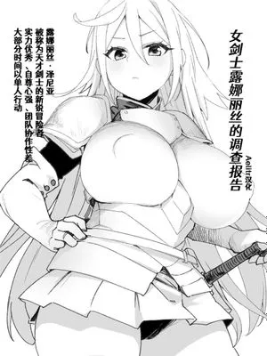 淫魔化トラップ【肉牢】[中国翻訳]
