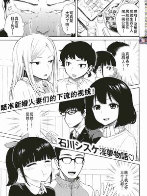 人格転移の夜