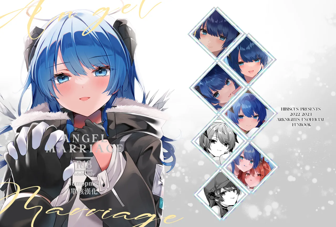 Angel Marriage (アークナイツ)