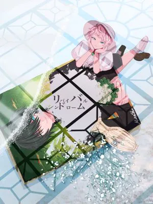 [影片美伽×斋宫宗]リバイバルシンドローム（revival syndrome）