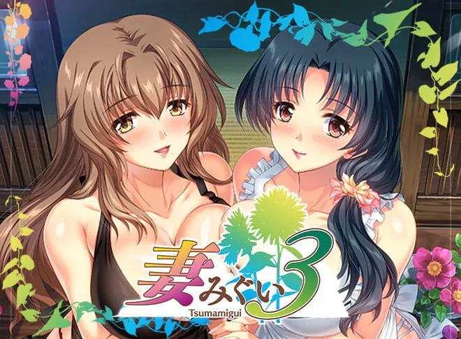 [ADV/官中/NTR]妻中蜜３ 游戏 第1张