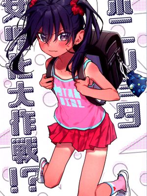 (C99)ポニショタ女児化大作戦!? (田舎に帰るとやけになついた褐色ポニテショタがいる)