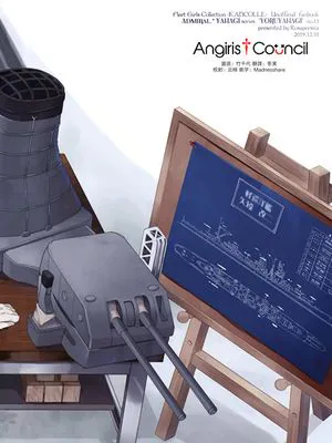 (C97)ヨルヤハギ13 (艦隊これくしょん -艦これ-)