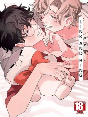 LINK AND RING 慢热恋人