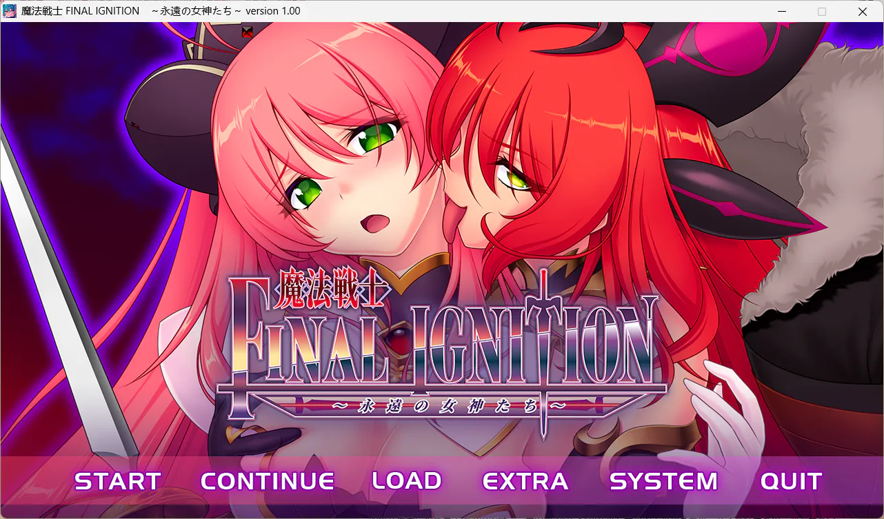 【PC/拔作ADV/凌辱/触手】魔法戦士 FINAL IGNITION ～永遠の女神たち～