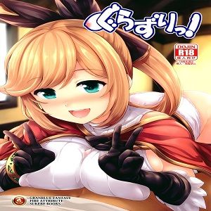 ぐらずりっ! (Granblue Fantasy)