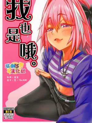 我也是哦。