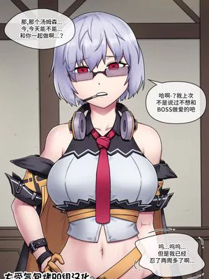 汤姆逊与化身博士