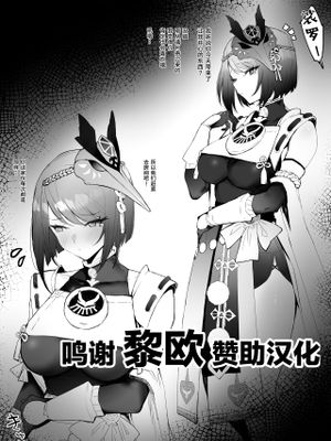 訓練後にイチャイチャ (原神) [中国翻訳]