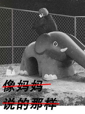 像妈妈说的那样[偶像梦幻祭][七种茨][涟纯]