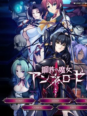 鋼鉄の魔女アンネローゼ