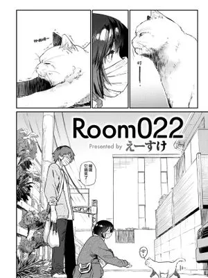 Room022 (COMIC 快楽天 2022年6月号)