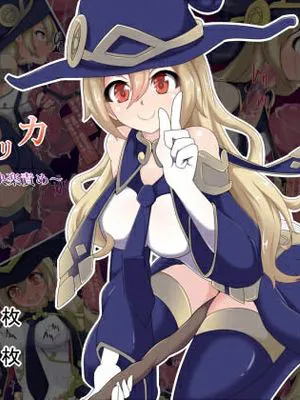 魔法少女ユリカ~触手快楽責め~
