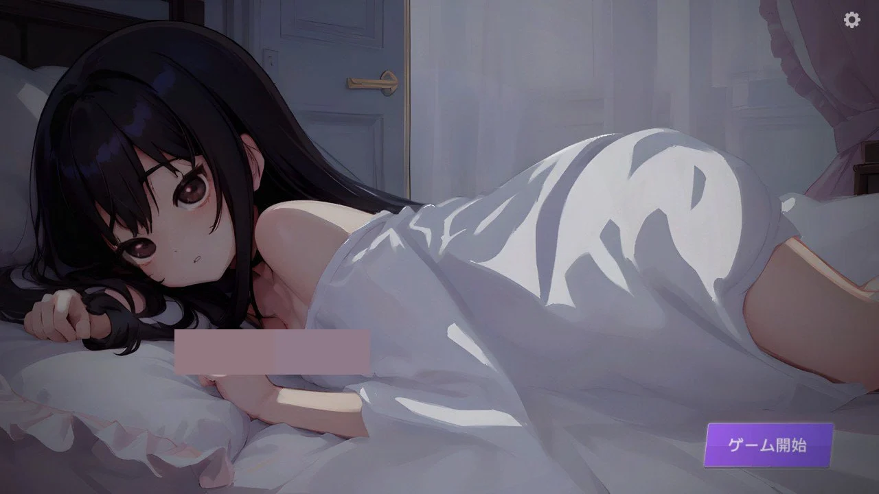 【互动触摸SLG动态】睡奸：深夜时刻，正在睡觉的少女的家 【夜の遅い時間、寝ている少女の家】 DL正式版【新作CV1.3G】