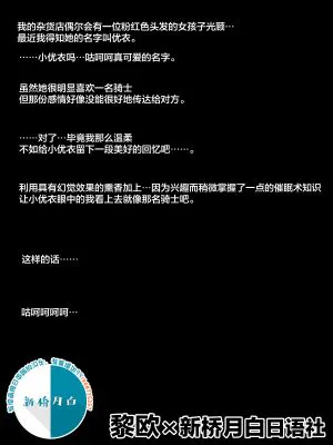 街の男の罠にかかってしまったユイ (プリンセスコネクト!Re:Dive) [中国翻訳]