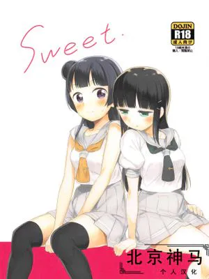 (C94)  sweet. (ラブライブ! サンシャイン!!)[中国翻訳]