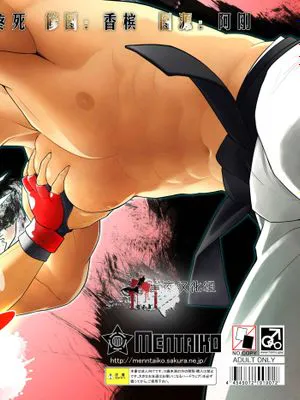 Gachinko Battle!! 真枪武斗