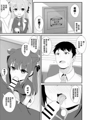 シュン(幼女) (ブルーアーカイブ) [中国語]