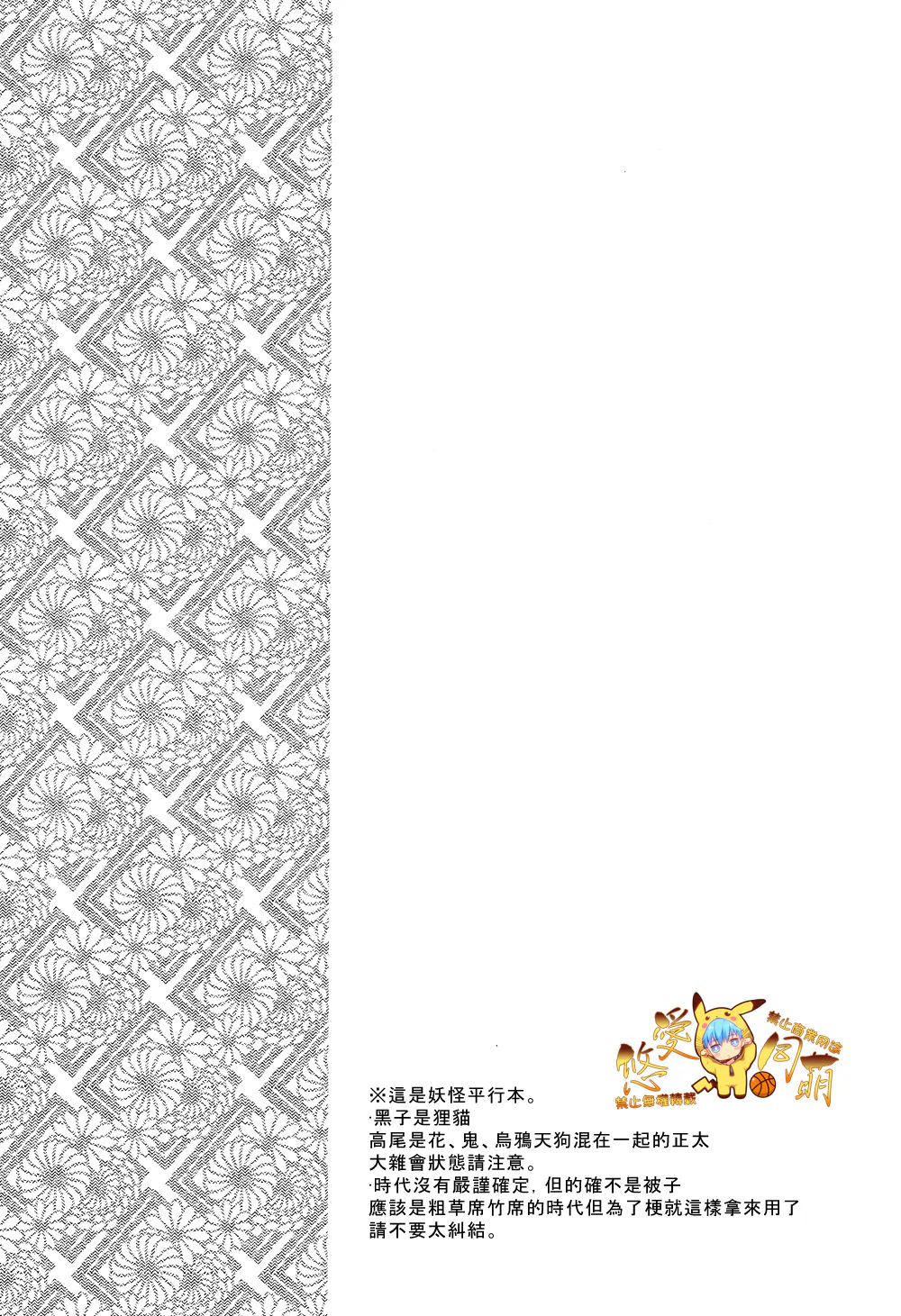 [高黑]雪割草