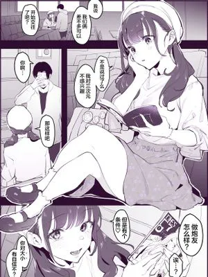 VR夢女子