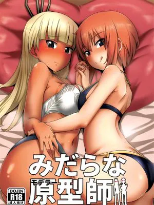 (C97) みだらな原型師 (アリス・ギア・アイギス) [中国翻訳]