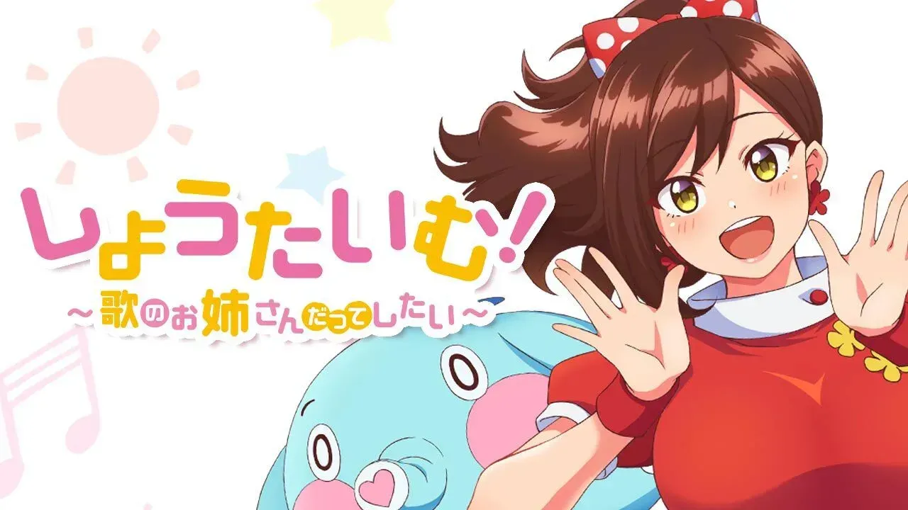 [里番/无修正/熟肉/无码计划] 唱歌的大姐姐也想做! S01 [524MB/迅雷/迅雷转百度/UC]