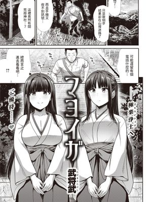 マヨイガ (COMIC 快楽天ビースト 2023年8月号)