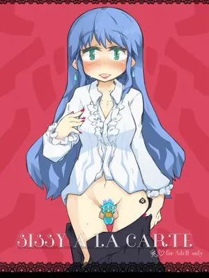 『SISSYALACARTE』~寝取られ男の娘、貞操帯管理メス化調教~