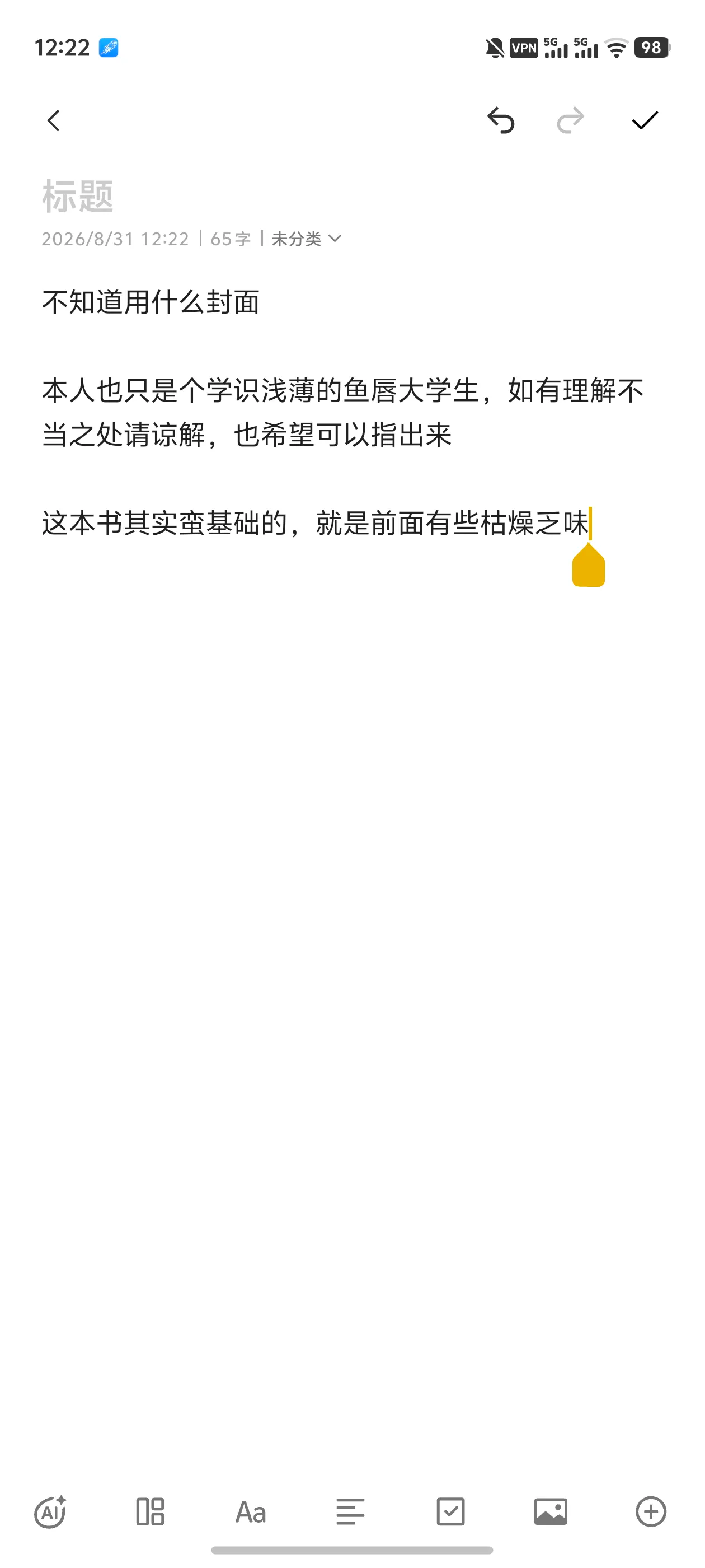 恩格斯《家庭,私有制,国家的起源》个人总结归纳