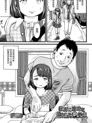 教師に弱みを握られた〇学生 (じぇいえす)