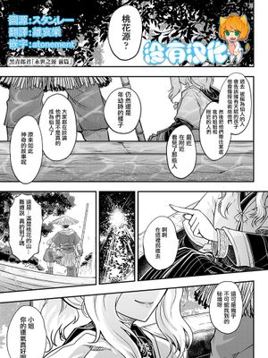 永世の源