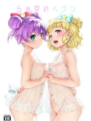 らぁゆいヘブン (プリパラ)