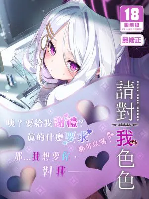先生、私にもセクハラして (ブルーアーカイブ)
