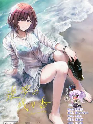 (C99)  逆夢の残り香 (アイドルマスター シャイニーカラーズ) [中国翻訳]
