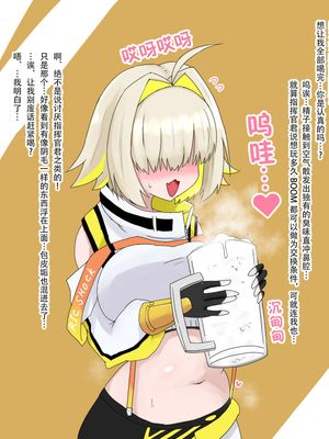ジョッキいっぱいに出された指揮官氏ザーメンを一気飲みするエレグ [中国翻訳]