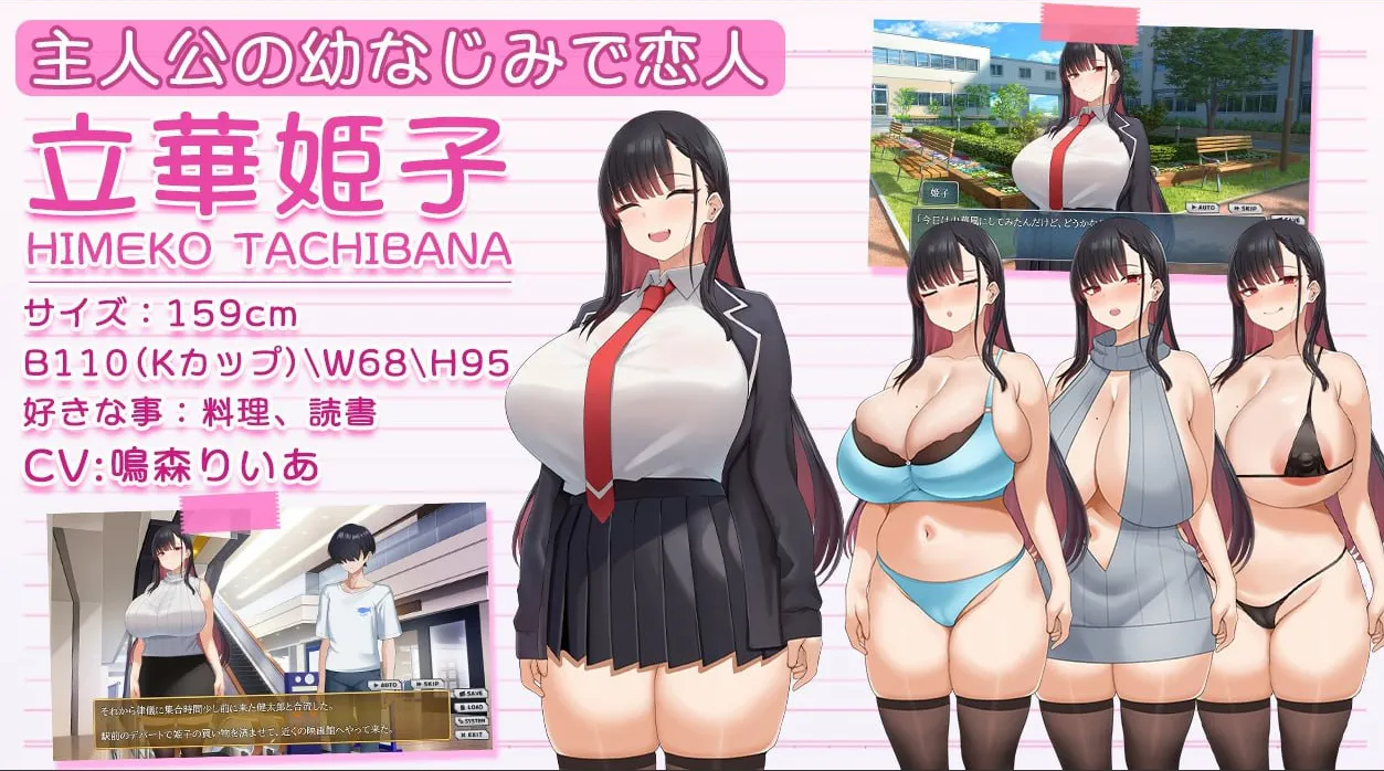 【ADV/动态】NTR女主角 姬子 -秘密的学园性生活- ネトラレヒロイン姫子 -秘密の学園性活- AI汉化版【PC】