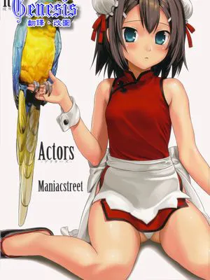 Actors (バカとテストと召喚獣)