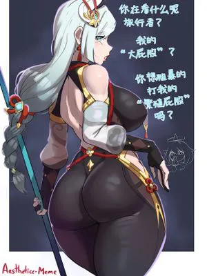 Shenhe DUMPTRUCK (Genshin Impact)